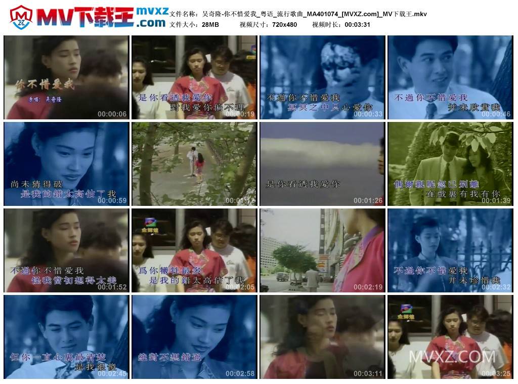 吴奇隆-你不惜爱我_粤语_流行歌曲_MA401074